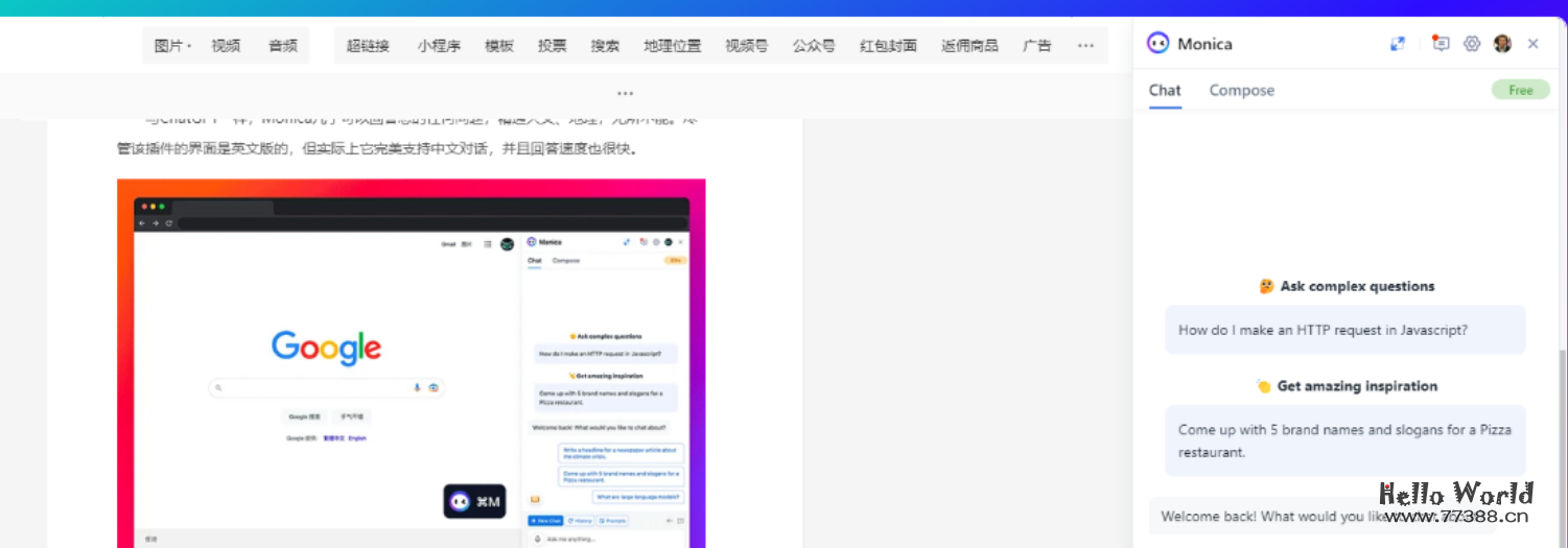 将ChatGPT集成到浏览器:无需账号+无需秘钥+直连ChatGPT